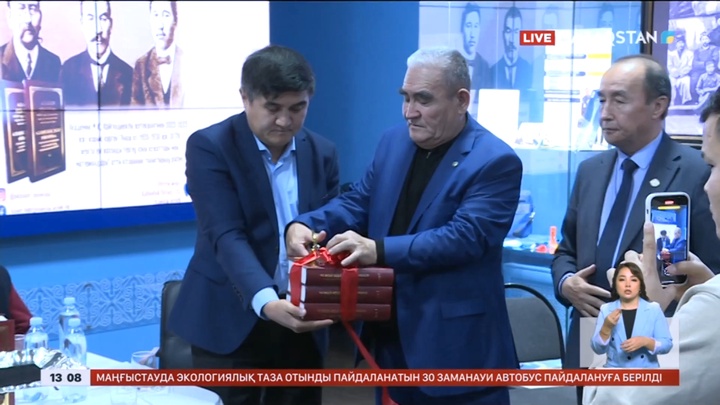 Алматыда «Алаш ісі» кітабы жарық көрді