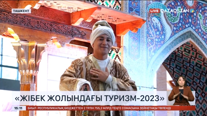 Ташкентте «Жібек жолындағы туризм-2023» жәрмеңкесі басталды