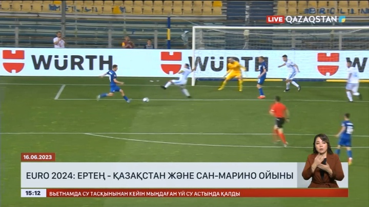 Еuro 2024: Ертең - Қазақстан және Сан-Марино ойыны