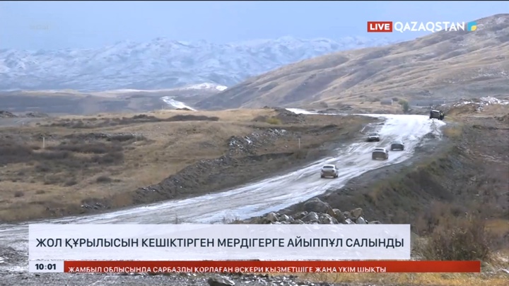 Абай облысында жол құрылысын кешіктірген мердігерге айыппұл салынды