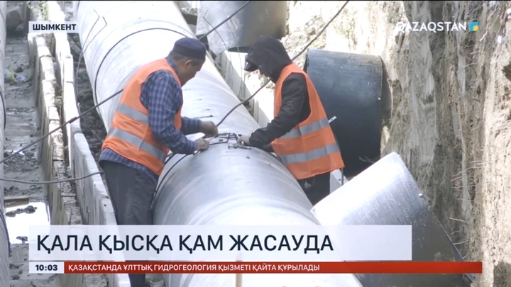 Шымкентте қыста 23 қазандық жұмыс істейді