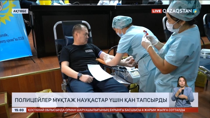 Ақтөбеде полицейлер мұқтаж науқастар үшін қан тапсырды