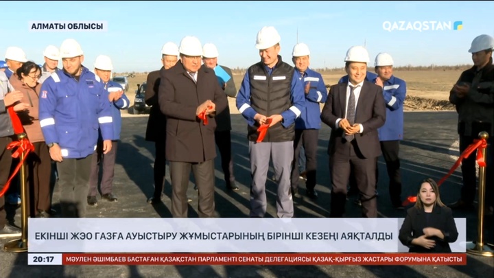 Алматыда екінші ЖЭО газға ауыстыру жұмыстарының бірінші кезеңі аяқталды
