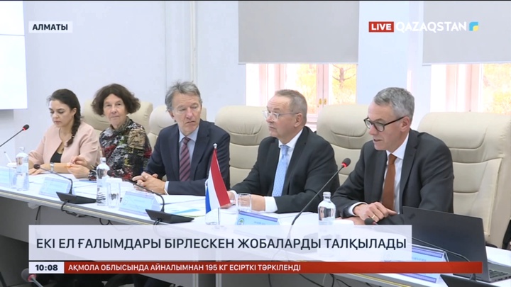 Қазақстан және Нидерланд Корольдігінің ғалымдары бірлескен жобаларды талқылады