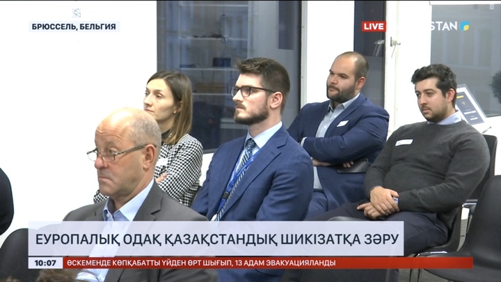 Еуропалық Одақ қазақстандық шикізатқа зәру