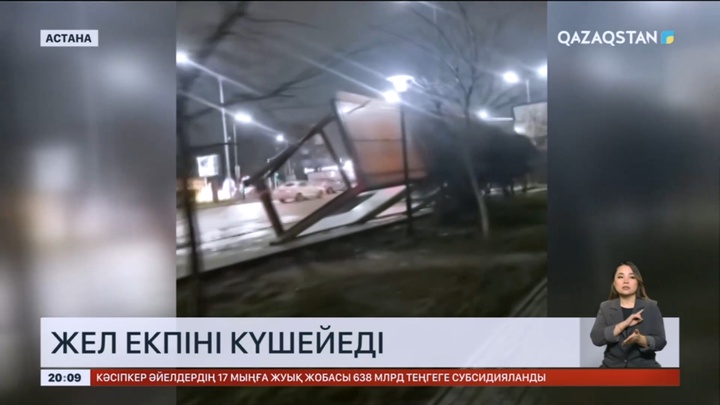 Павлодар облысының 9 ауданында төтенше жағдай жарияланды