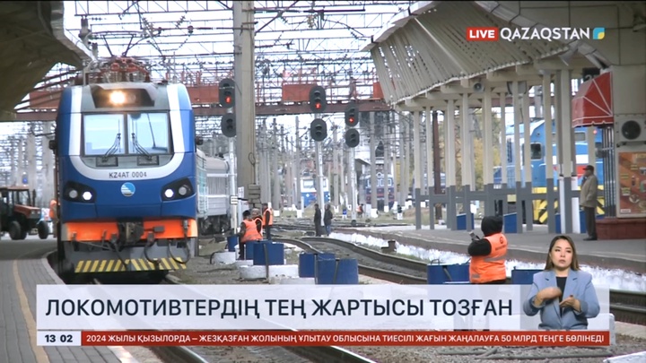 Локомотивтердің тең жартысы тозған