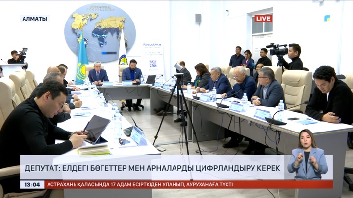 Депутат: Елдегі бөгеттер мен арналарды цифрландыру керек