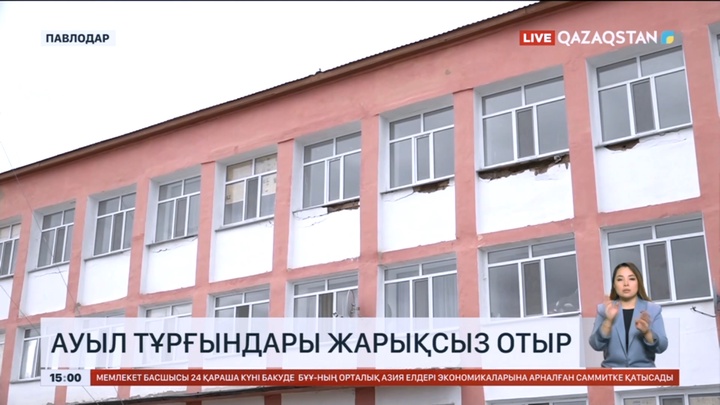 Павлодар облысында ауыл тұрғындары жарықсыз отыр