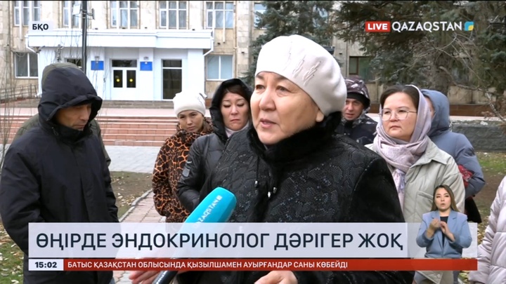Батыс Қазақстан облысында эндокринолог дәрігер жоқ