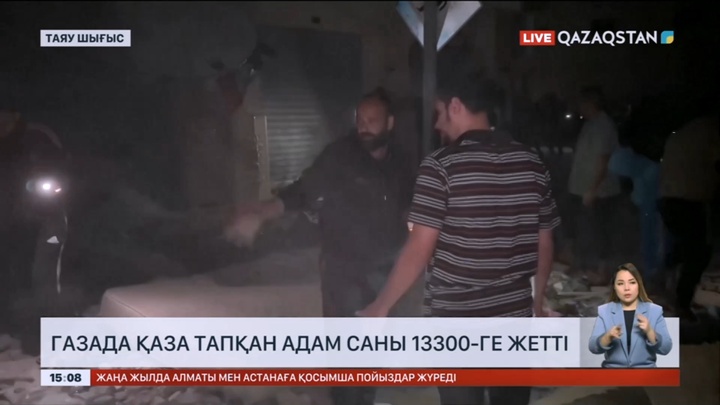 Газада қаза тапқан адам саны 13300-ге жетті