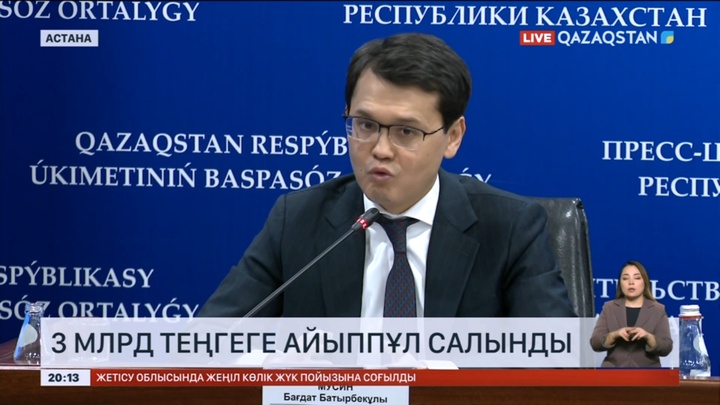 Сапасыз қызмет көрсеткен байланыс операторларына 3 млрд теңгеге айыппұл салынды