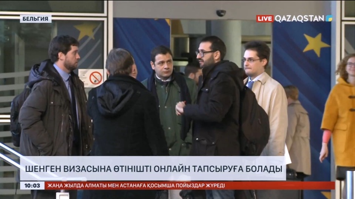 Шенген визасына өтінішті онлайн тапсыруға болады