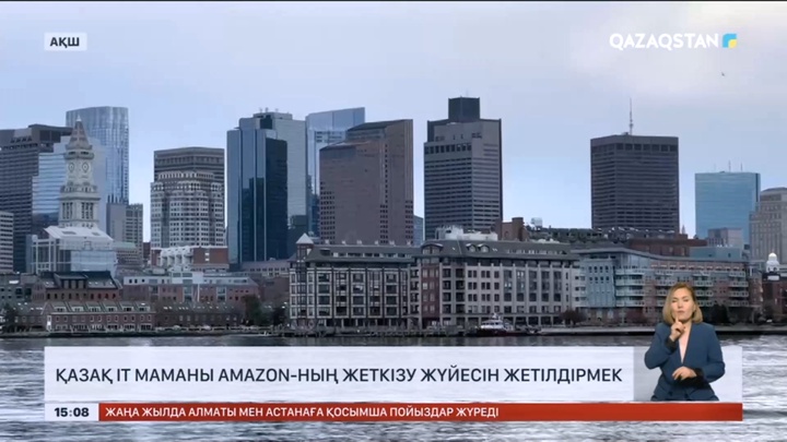 Қазақ жігіті Аmazon-ның жеткізу жүйесін жетілдіреді