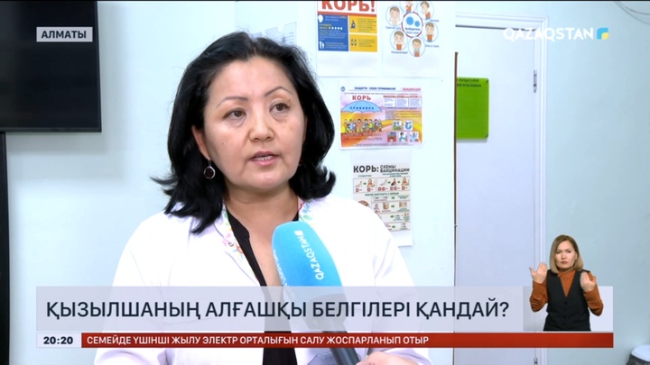 Қызылшаның алғашқы белгілері қандай?