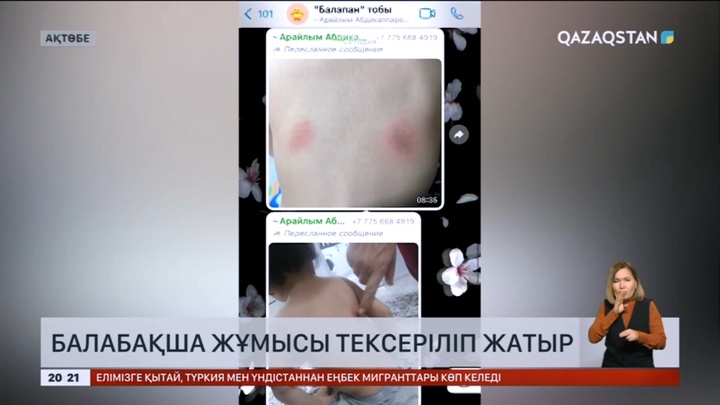 Ақтөбеде балабақша жұмысы тексеріліп жатыр