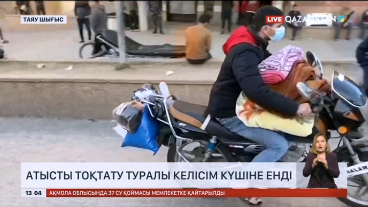 Израиль мен Хамас арасындағы атысты тоқтату туралы келісім күшіне енді