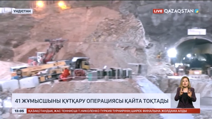 Үндістанда 41 жұмысшыны құтқару операциясы  тоқтап қалды