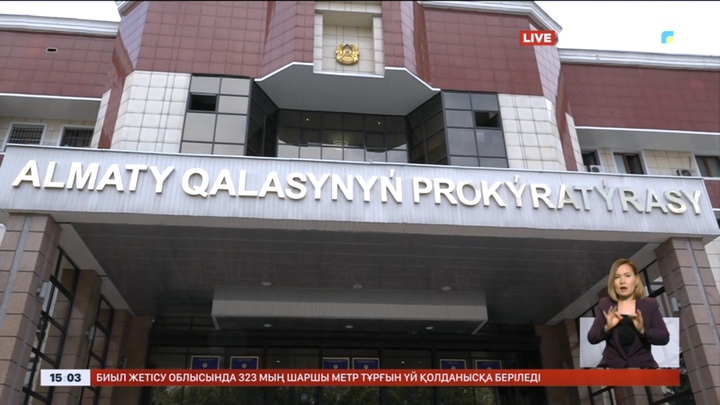 Алматыда мектептің бас есепшісі 46 млн теңге ұрлаған