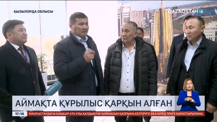 Қызылорда облысында құрылыс және тұрғын үй инфрақұрылымы қарқынды дамып келеді