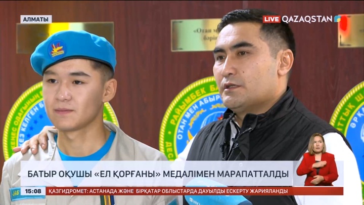Батыр оқушы «Ел қорғаны» медалімен марапатталды