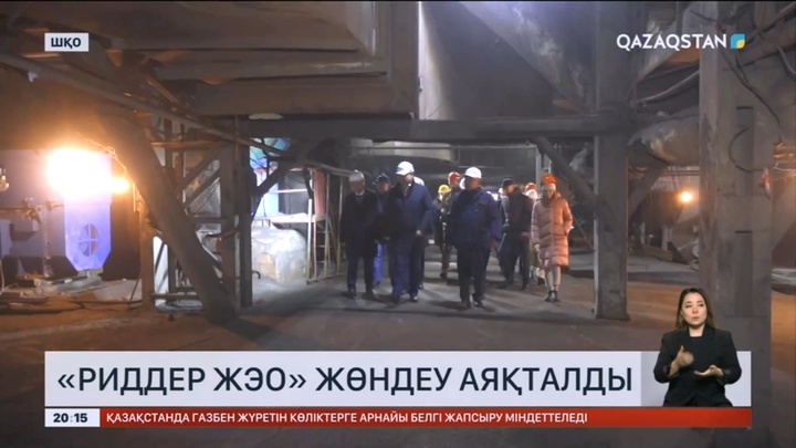 Риддердегі жылыту электр орталығында жөндеу аяқталды