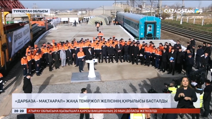 «Дарбаза - Мақтаарал» жаңа теміржол желісінің құрылысы басталды