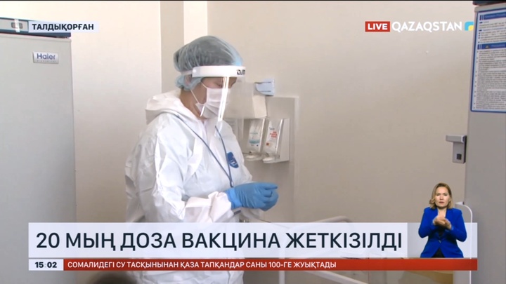 Жетісу облысына 20 мың доза вакцина жеткізілді
