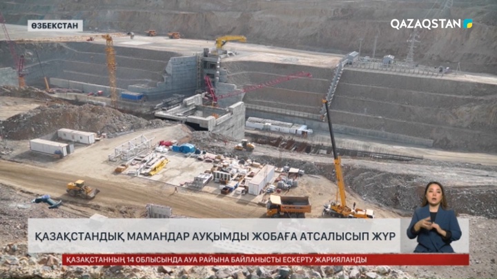 Өзбекстанда қазақстандық мамандар ауқымды жобаға атсалысып жүр