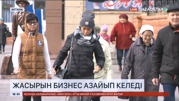 Елімізде жасырын бизнес азайып келеді