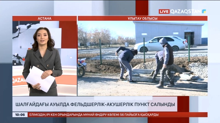 Ұлытау облысында шалғайдағы ауылда фельдшерлік-акушерлік пункт салынды