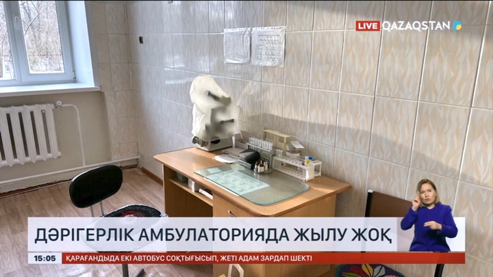 Павлодар облысында дәрігерлік амбулаторияда жылу жоқ