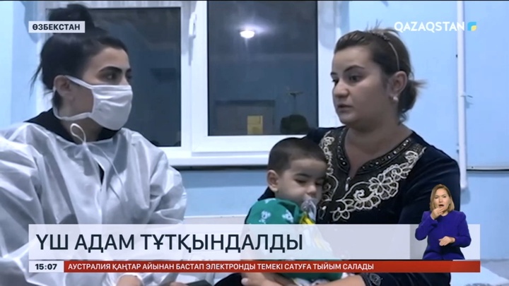 Өзбекстанда балалардың улануы: Үш адам тұтқындалды