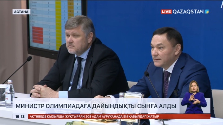 Қазақстан спортшылары Париж Олимпидасына 17 лицензия жеңіп алған