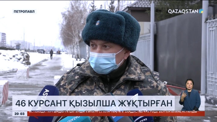 Петропавлдағы Ұлттық ұланның академиясында 46 курсант қызылша жұқтырған