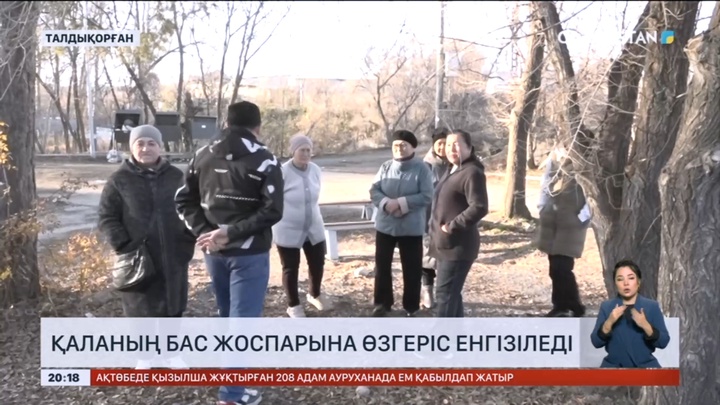 Талдықорған қаласының бас жоспарына өзгеріс енгізіледі