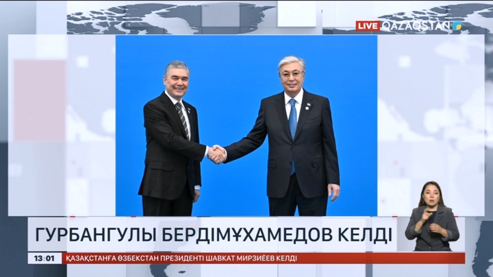 Астанаға Түрікменстан Халк Маслахатының төрағасы Гурбангулы Бердімұхамедов келді