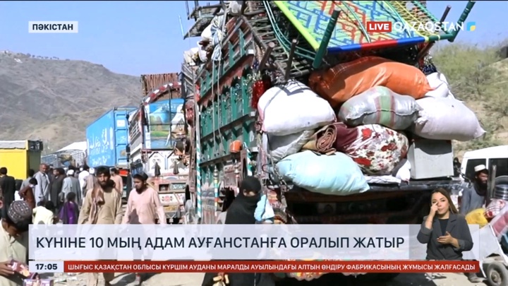 Күніне 10 мың адам Ауғанстанға оралып жатыр