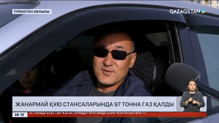 Түркістан облысында сұйытылған газ тапшы