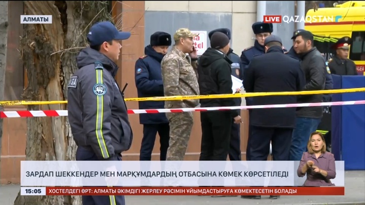 Зардап шеккендер мен марқұмдардың отбасына көмек көрсетіледі