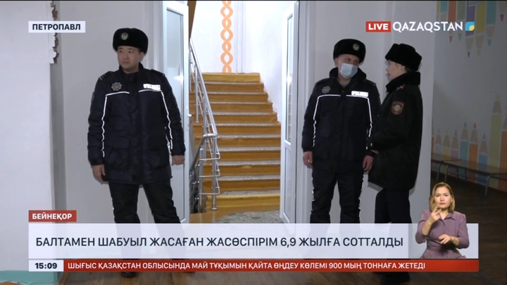 Петропавлда балтамен шабуыл жасаған жасөспірім 6,9 жылға сотталды