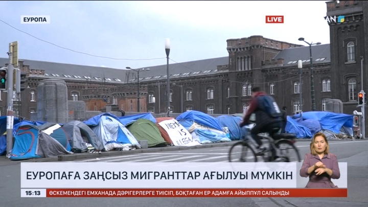 Еуропаға заңсыз мигранттар ағылуы мүмкін