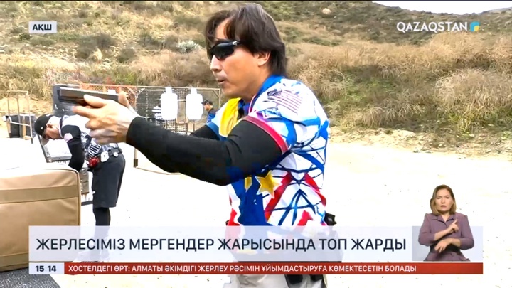 Жерлесіміз АҚШ-та мергендер жарысында топ жарды