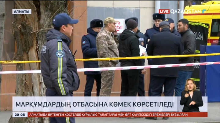 Әлихан Смайылов хостелдегі өрттен қаза тапқандардың жақындарына көңіл айтты