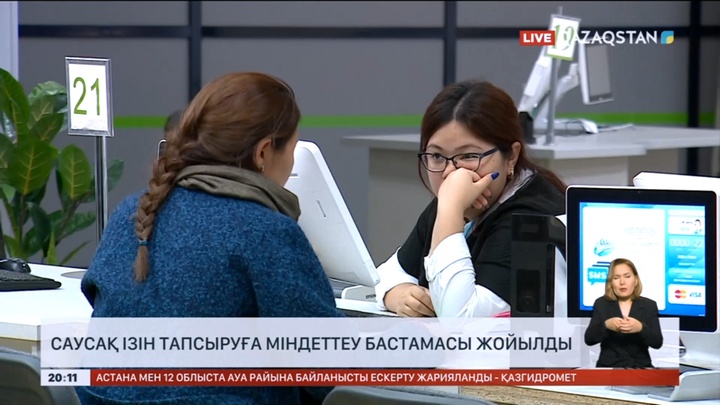 Мәжіліс саусақ ізін тапсыру міндеті туралы бастаманы заңнан алып тастады