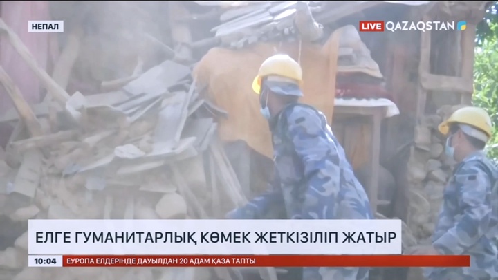 Непалға гуманитарлық көмек жеткізіліп жатыр