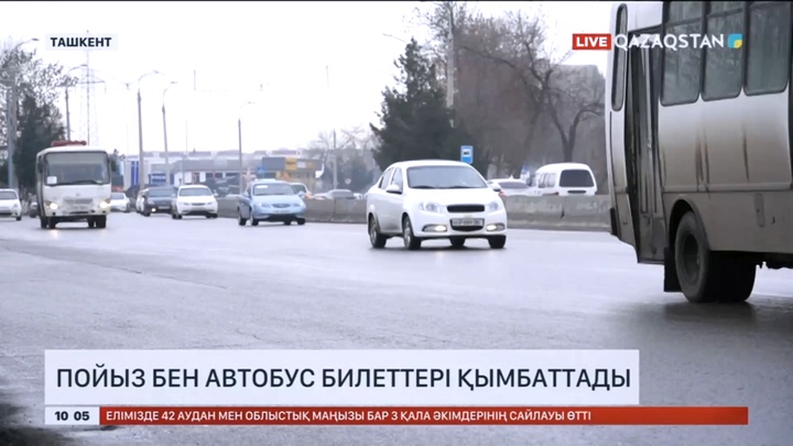 Өзбекстанда пойыз бен автобус билеттері қымбаттады