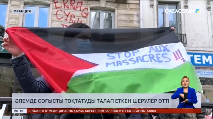 Әлемде соғысты тоқтатуды талап еткен шерулер өтті