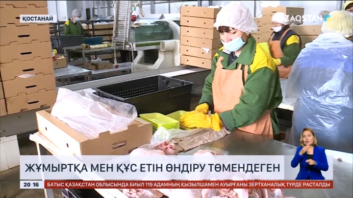 Биыл елімізде жұмыртқа мен құс етін өндіру көрсеткіші төмендеген