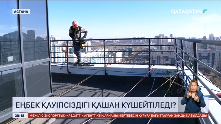 Биыл еліміздегі өндірістерде 200-дей адам мерт болған